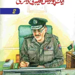 aik police officer ki diary