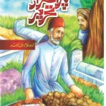 purisrar tehreer by Ghulam Rasool Zahid