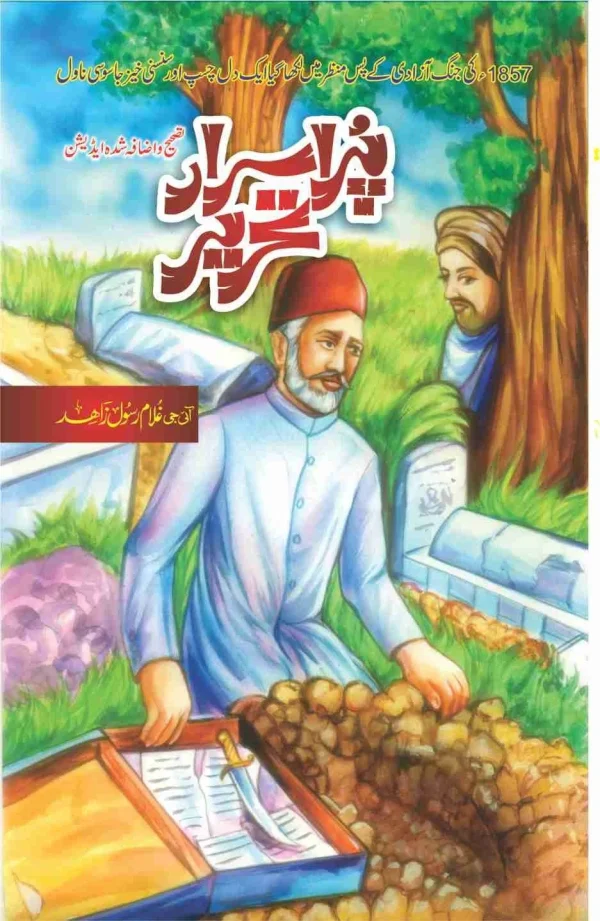 purisrar tehreer by Ghulam Rasool Zahid