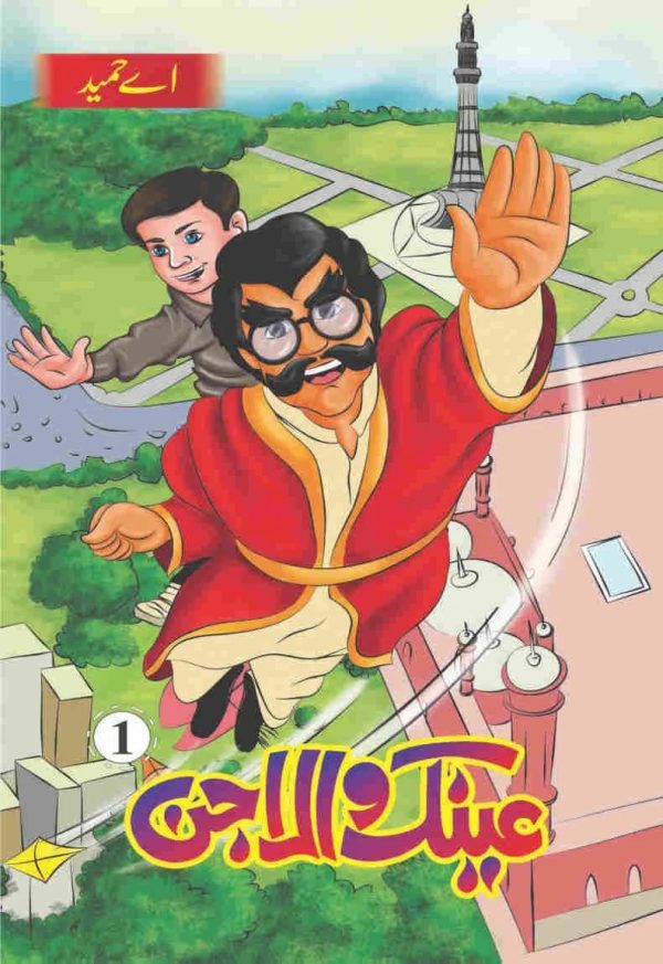 ainak wala jin part 1
