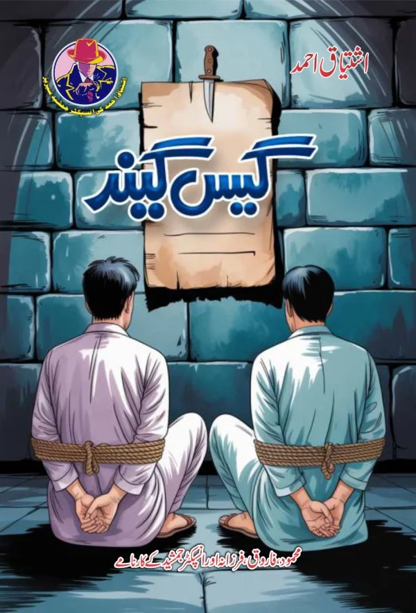 gas gaind by ishtiaq ahmed
