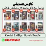kawish siddiqui novels