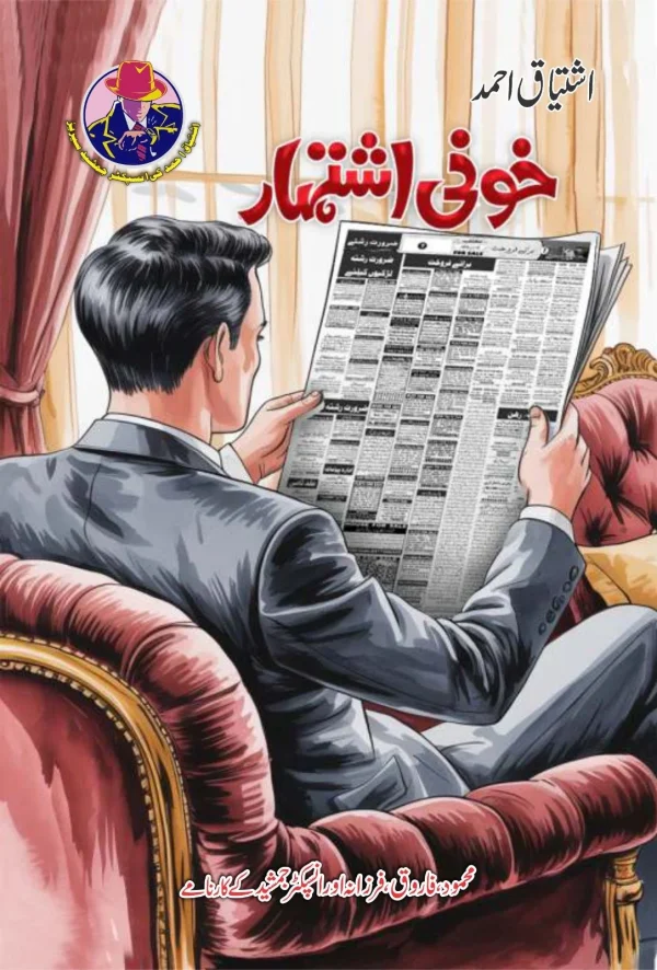 khooni ishtehar by ishtiaq ahmed
