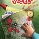khooni jaal