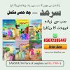 sarmad novel by kawish siddiqui