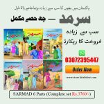 sarmad novel by kawish siddiqui