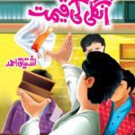 ungli ki qeemat