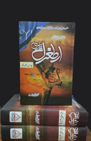 ertugrul ghazi novel