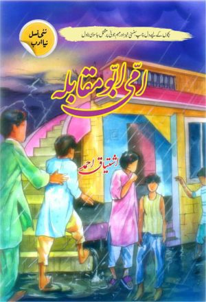 ami abu muqabla