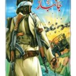 janbaz by zubair tayyab