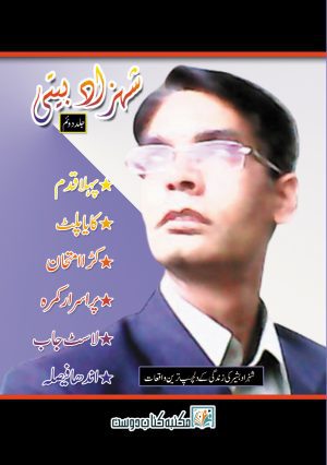 Shahzad Biti
