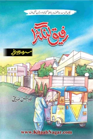 rafiq langra