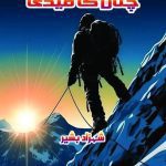 Chatan ka Qaidi - viki mona series