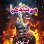 maut ki dhun - dsp tahir series