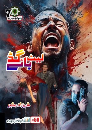 late goodbye novel by shahzad bashir