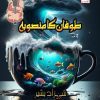 toofan ka mansooba