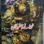 Khazanay Ka Toofan
