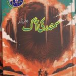 samandar ki aag