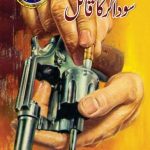 Saudagar Ka Qatil