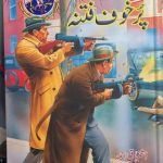 Pur Khauf Fitna