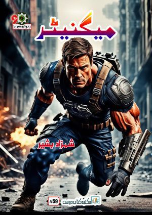 MAGNETOR - Ridwan Series