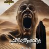 Waqt ka taaqub - Hanoot Series