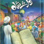 waris shah by zafar jee