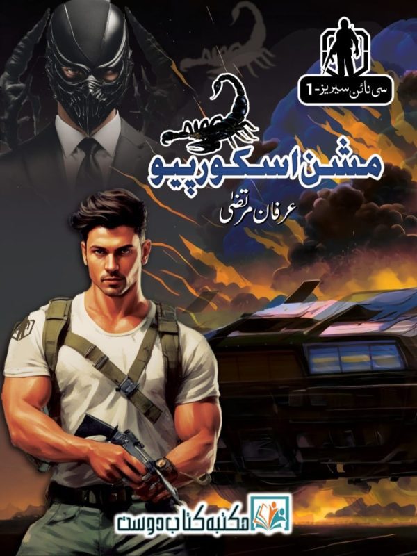 Mission Scorpio