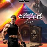 Ahram Ka Hangama