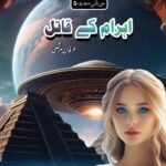 AHram Ke Qatil