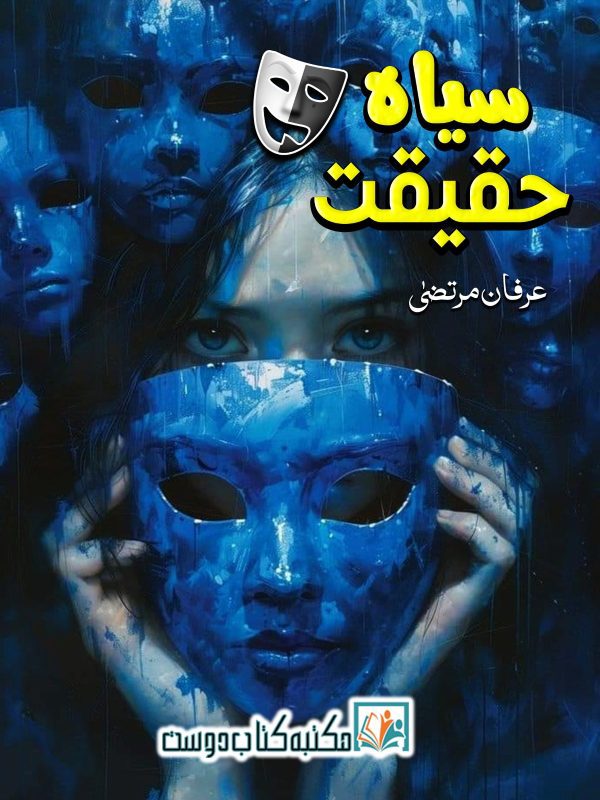 Siyah Haqiqat