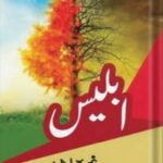 Iblees ابلیس