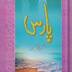 Paras پارس