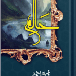 Haalim حالم