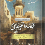 qissa hatim tai by zafar jee