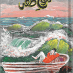 mauj e zafar jee