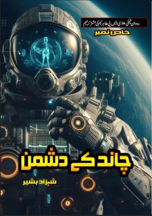 Chand Ke Dushman by Shahzad Bashir