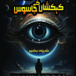 kehkashan ke jasoos by shahzad bashir