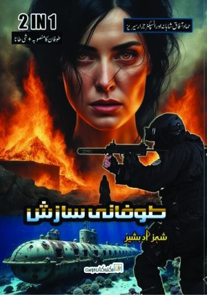 Toofani Sazish by Shahzad Bashir