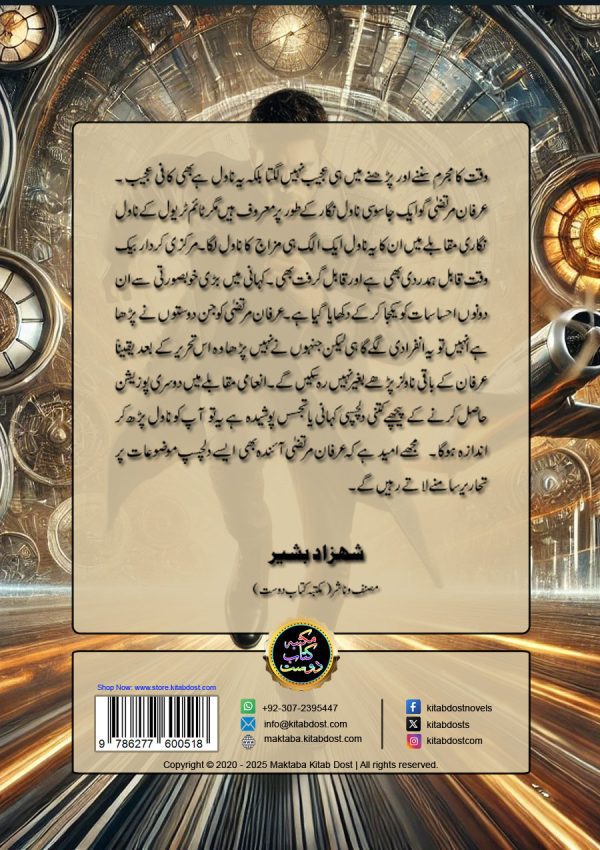 waqt ka mujrim
