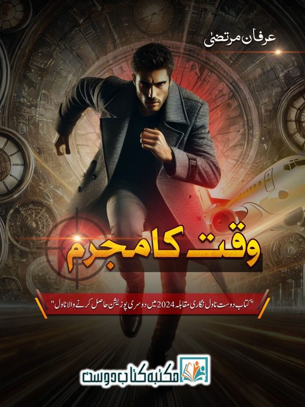 waqt ka mujrim