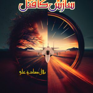 sazish ka qatal by bilal sadiq ali