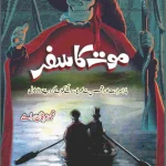 maut ka safar by irfan ramay
