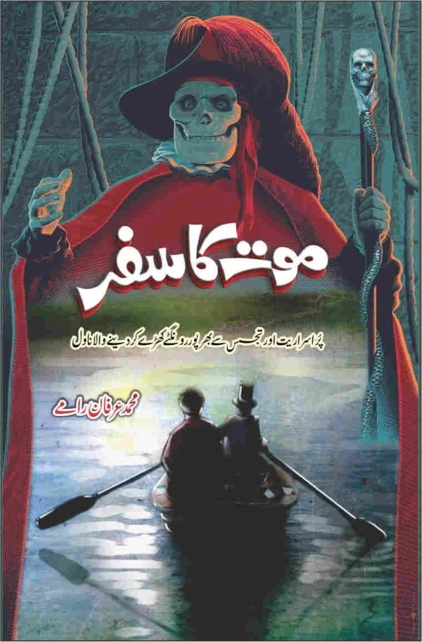 maut ka safar by irfan ramay