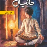daniyal by kawish siddiqui