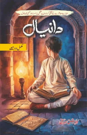 daniyal by kawish siddiqui