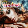 Tabook Ki Rooh