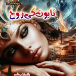 Tabook Ki Rooh