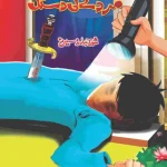 murday ki dastak