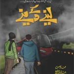 laine ke daine novel